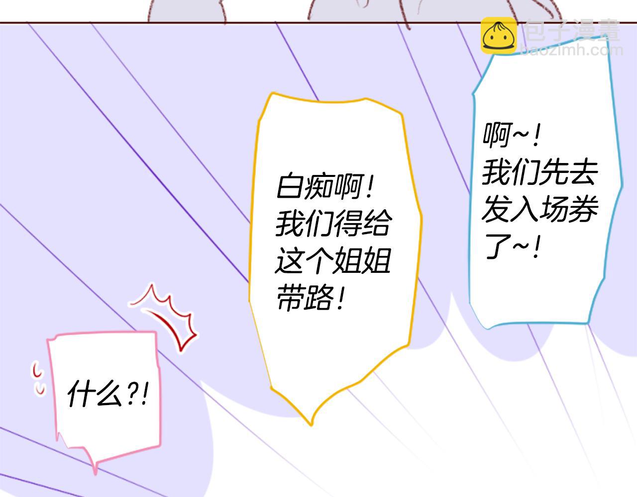 🍸哥哥~请你收养喵 第254话 突袭的memory blue 第47页