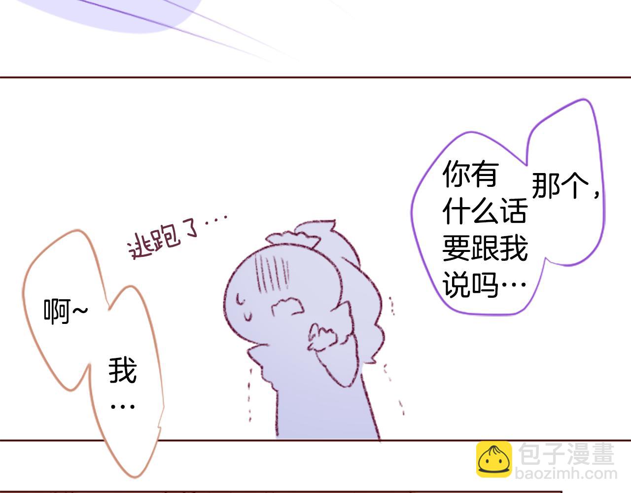 🍸哥哥~请你收养喵 第254话 突袭的memory blue 第48页