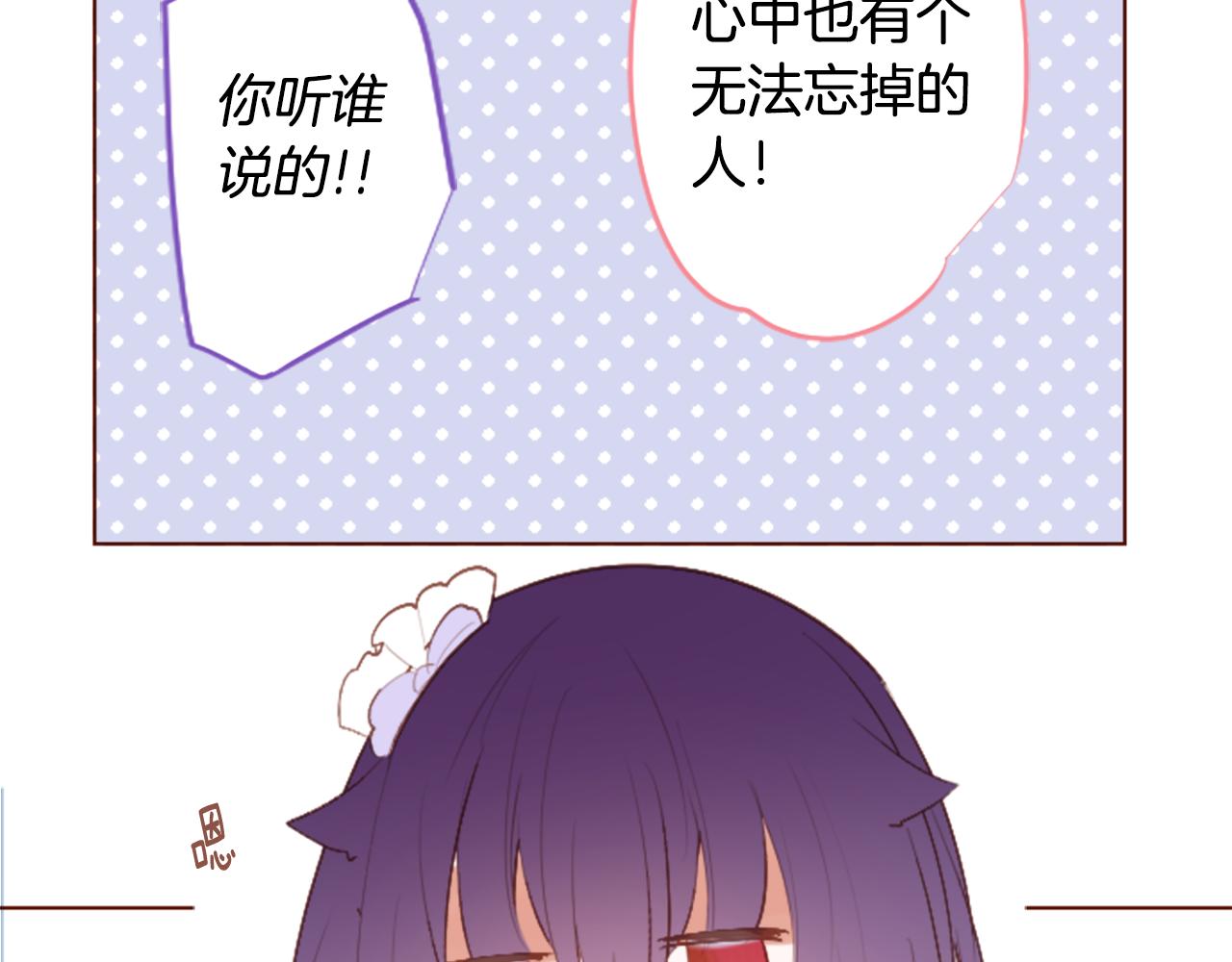 🍸哥哥~请你收养喵 第256话 忘不掉的Adonis blue 第10页