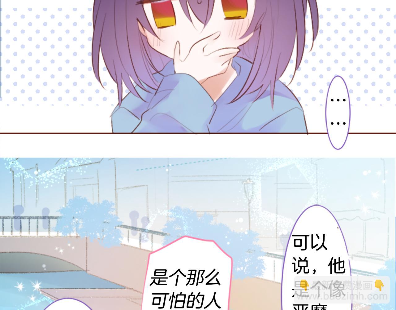 🍸哥哥~请你收养喵 第256话 忘不掉的Adonis blue 第11页