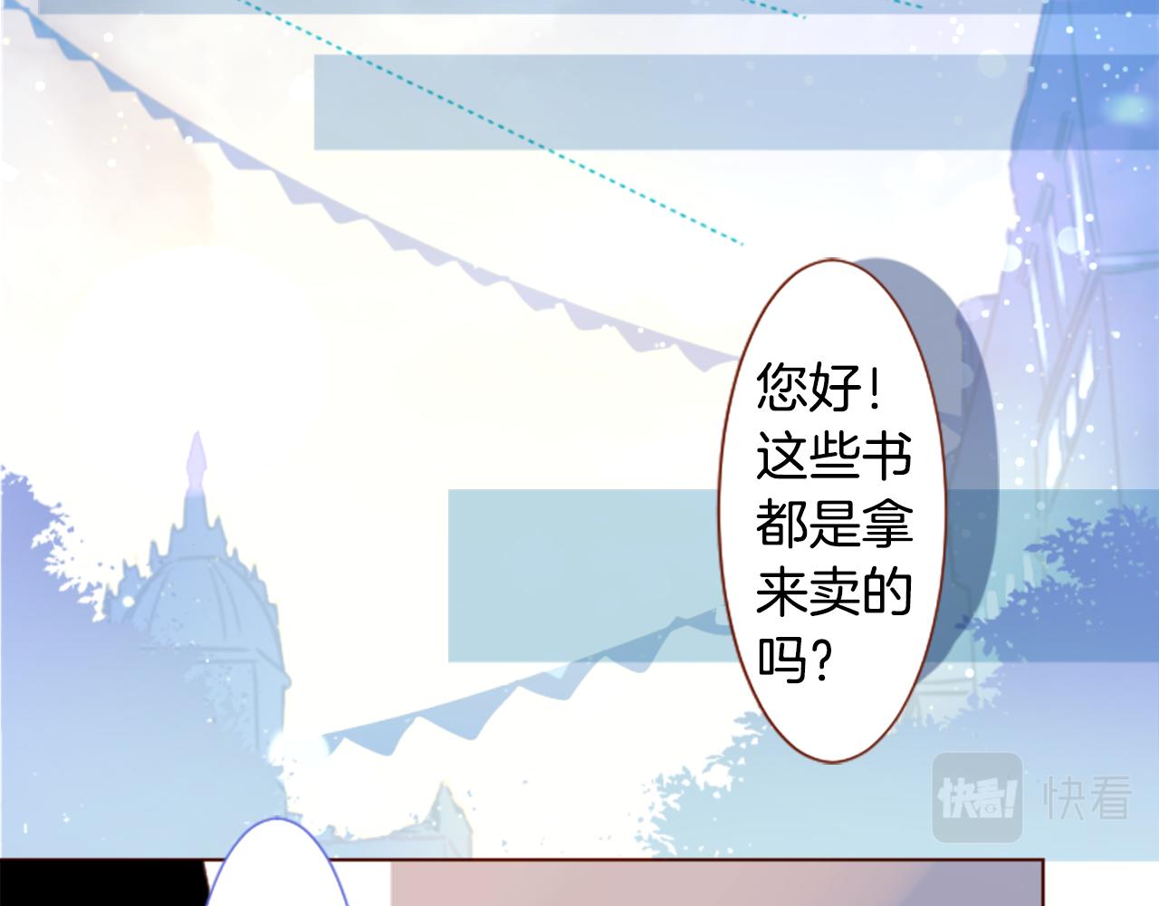 🍸哥哥~请你收养喵 第256话 忘不掉的Adonis blue 第13页
