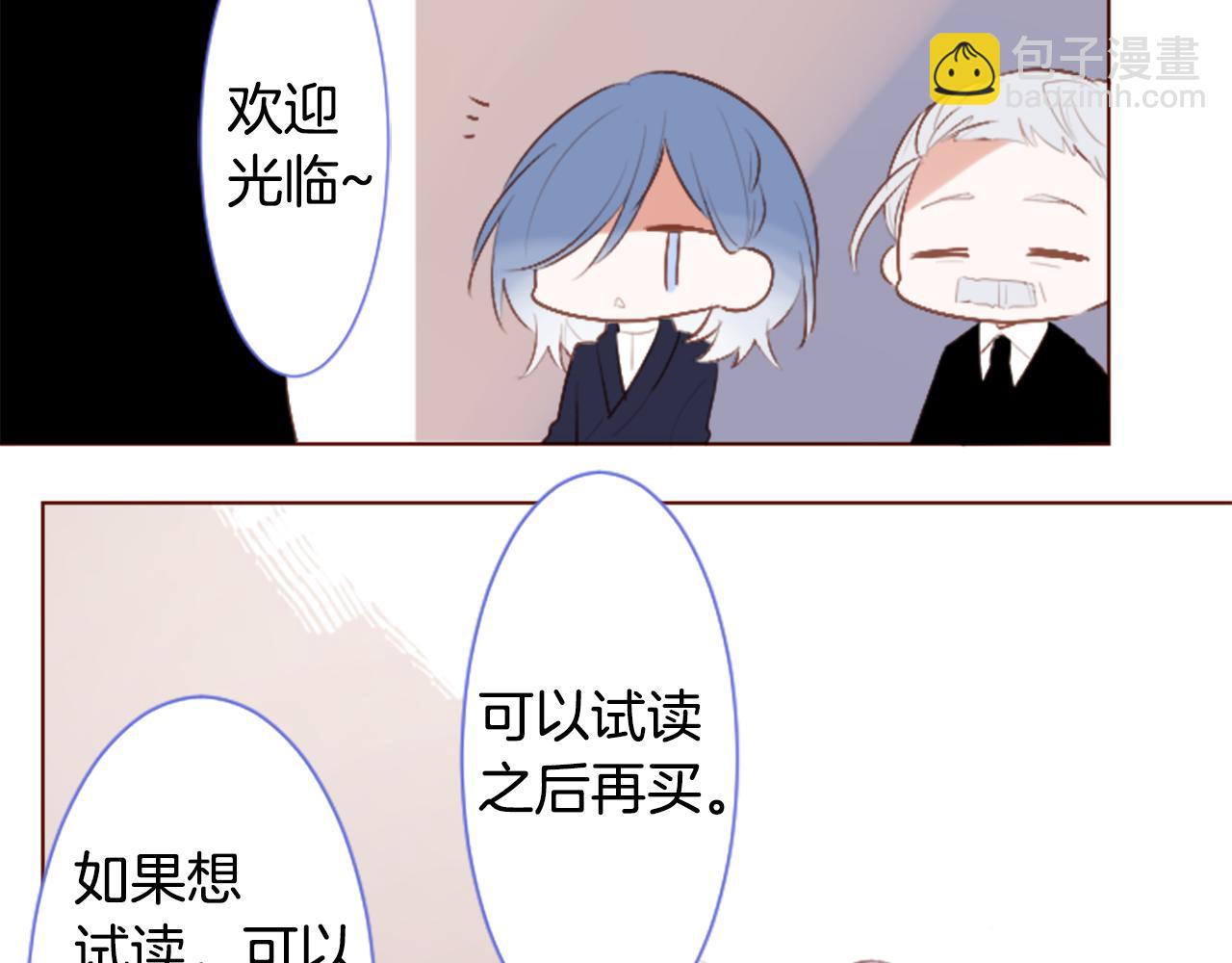 🍸哥哥~请你收养喵 第256话 忘不掉的Adonis blue 第14页