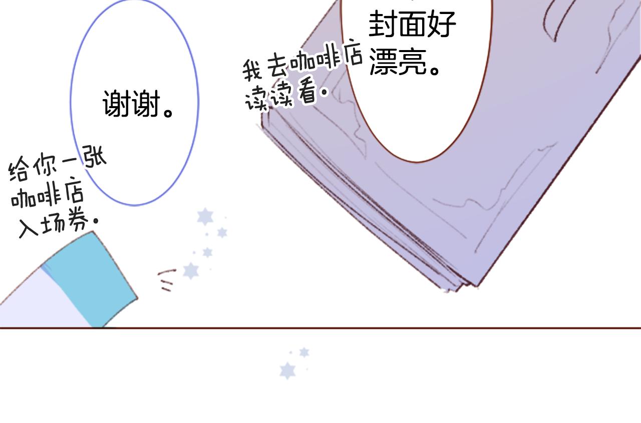 🍸哥哥~请你收养喵 第256话 忘不掉的Adonis blue 第16页