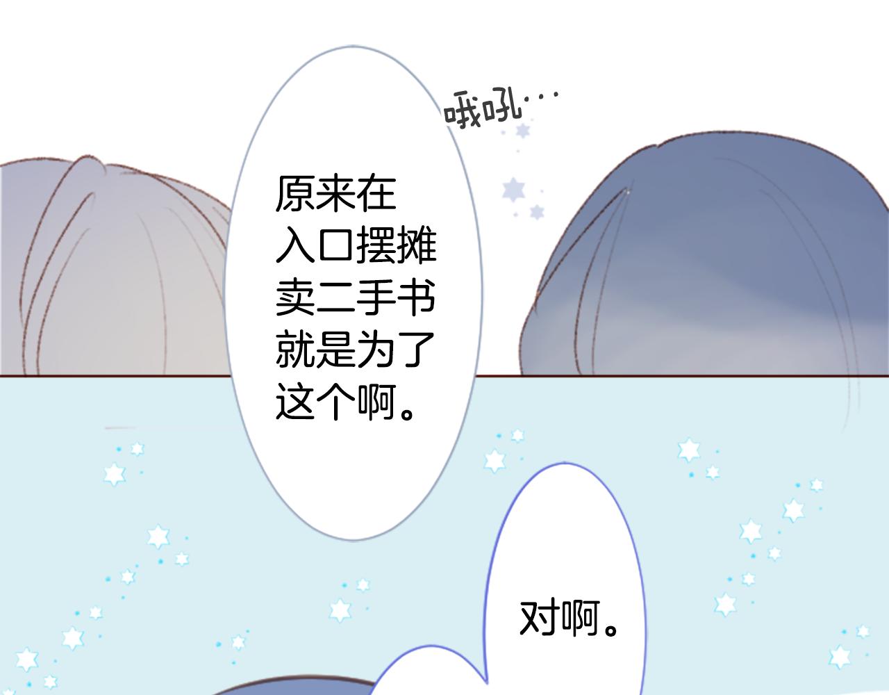 🍸哥哥~请你收养喵 第256话 忘不掉的Adonis blue 第17页