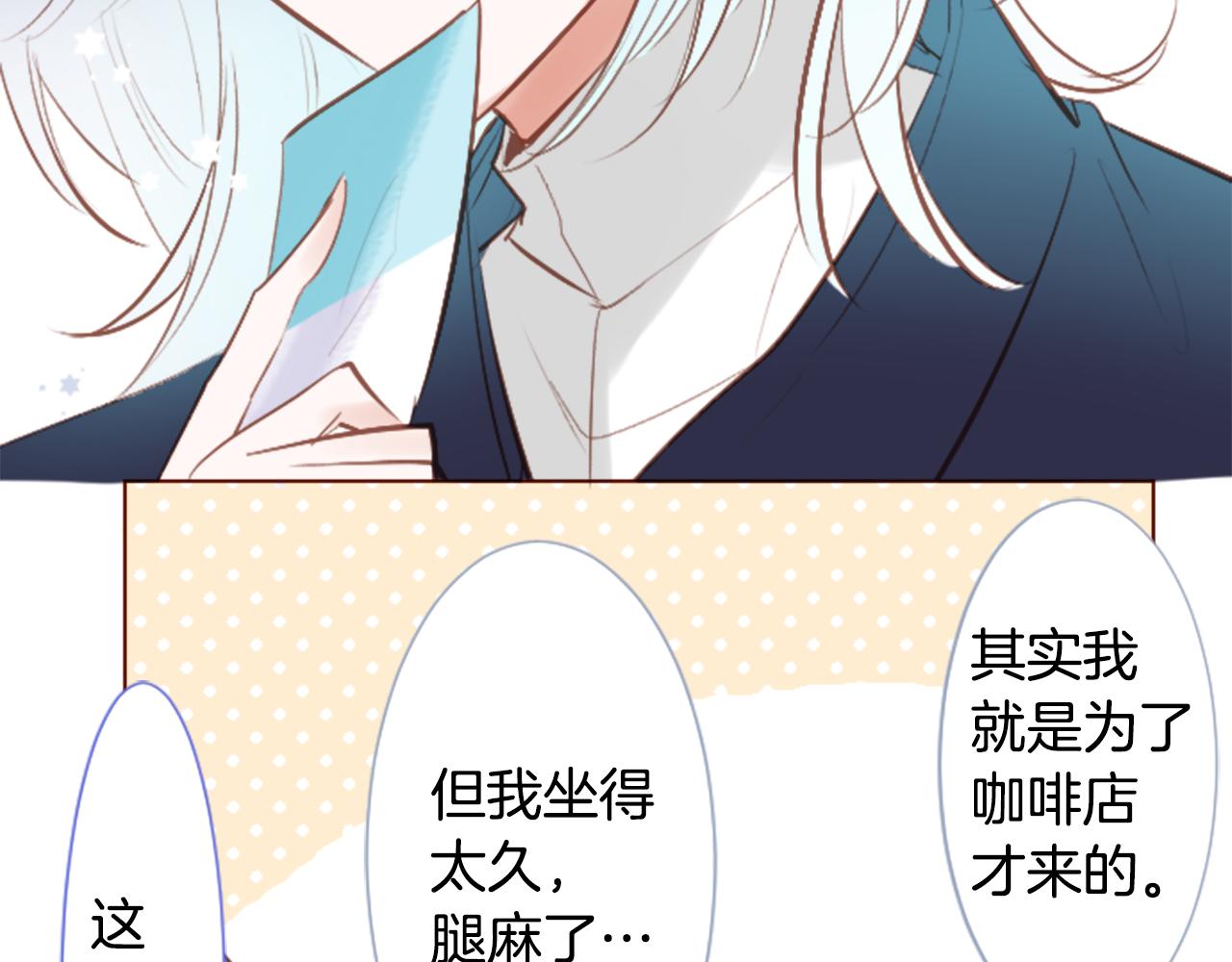 🍸哥哥~请你收养喵 第256话 忘不掉的Adonis blue 第19页