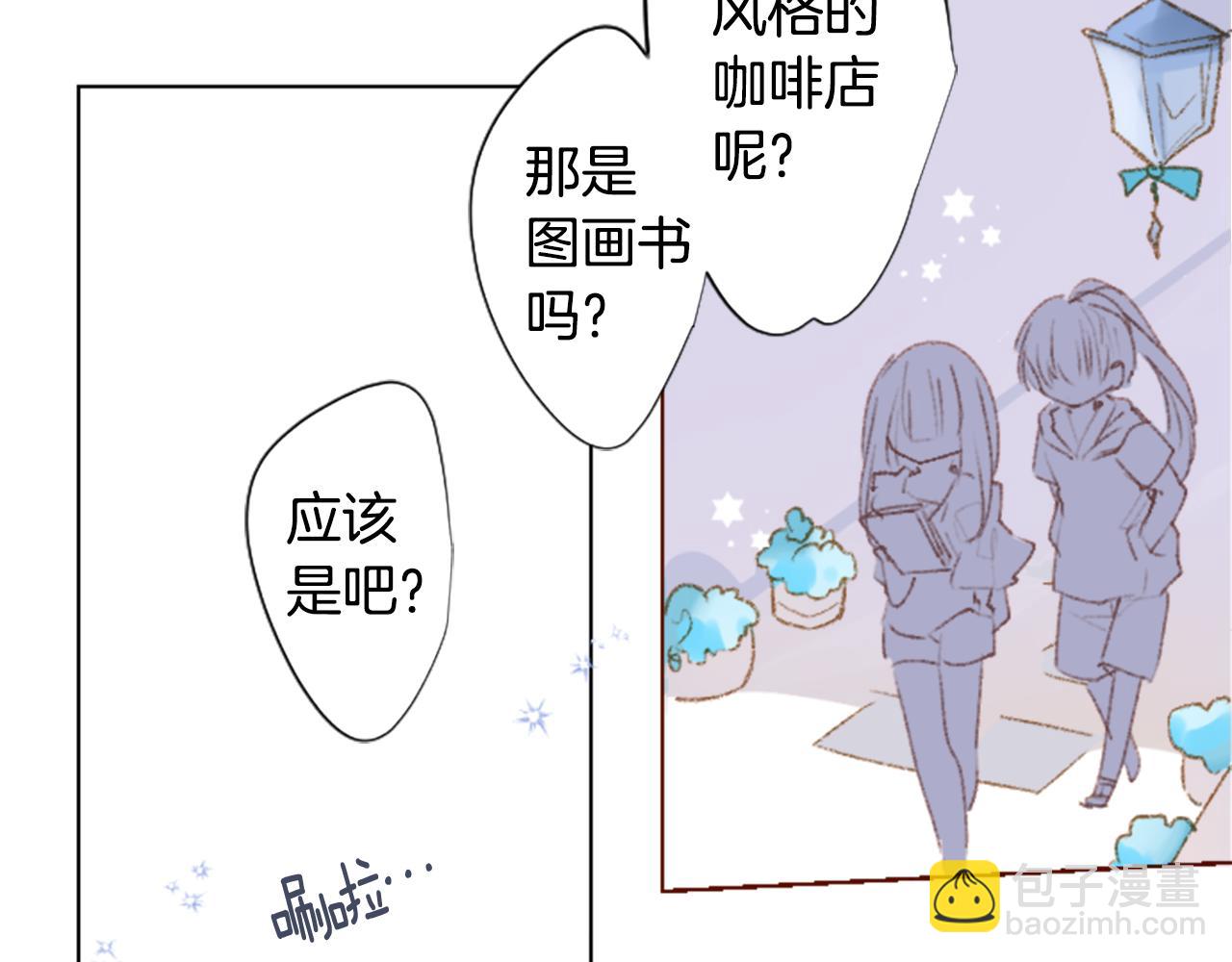 🍸哥哥~请你收养喵 第256话 忘不掉的Adonis blue 第21页