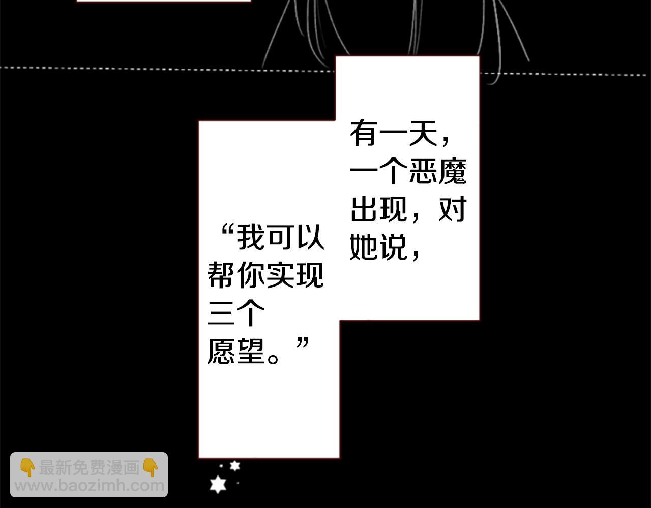 🍸哥哥~请你收养喵 第256话 忘不掉的Adonis blue 第24页