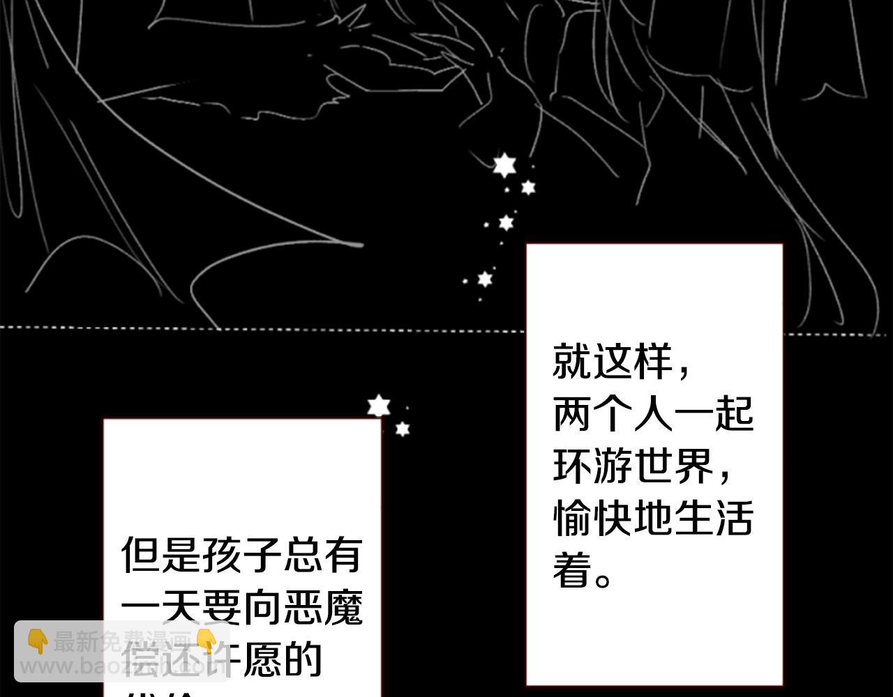 🍸哥哥~请你收养喵 第256话 忘不掉的Adonis blue 第27页