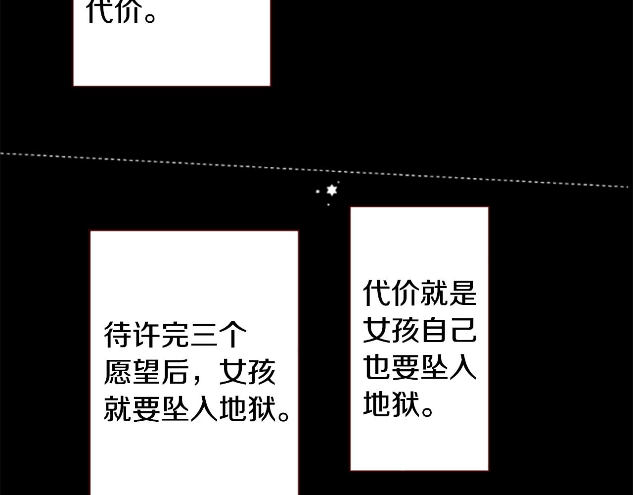 🍸哥哥~请你收养喵 第256话 忘不掉的Adonis blue 第28页