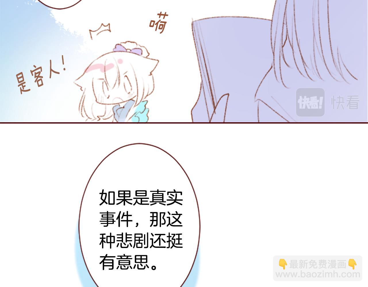 🍸哥哥~请你收养喵 第256话 忘不掉的Adonis blue 第34页