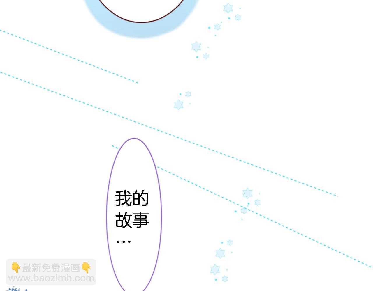 🍸哥哥~请你收养喵 第256话 忘不掉的Adonis blue 第35页