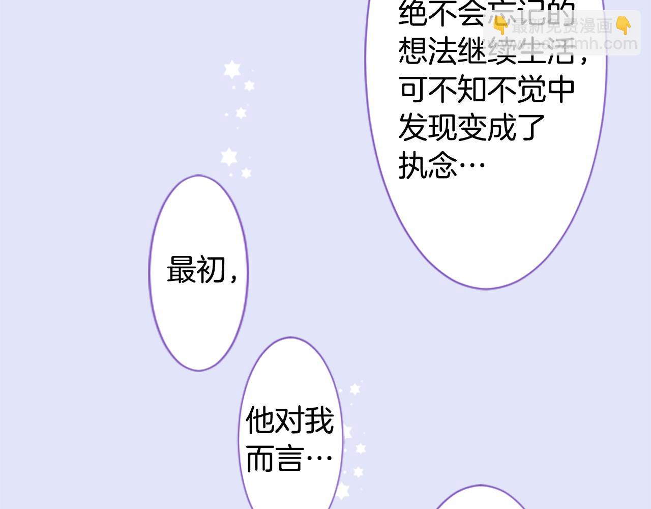 🍸哥哥~请你收养喵 第256话 忘不掉的Adonis blue 第38页
