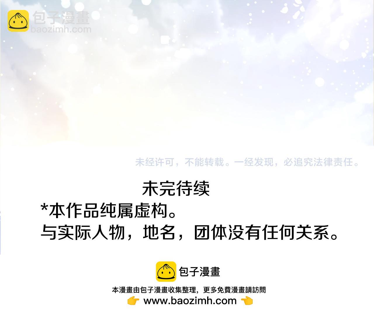 🍸哥哥~请你收养喵 第256话 忘不掉的Adonis blue 第47页
