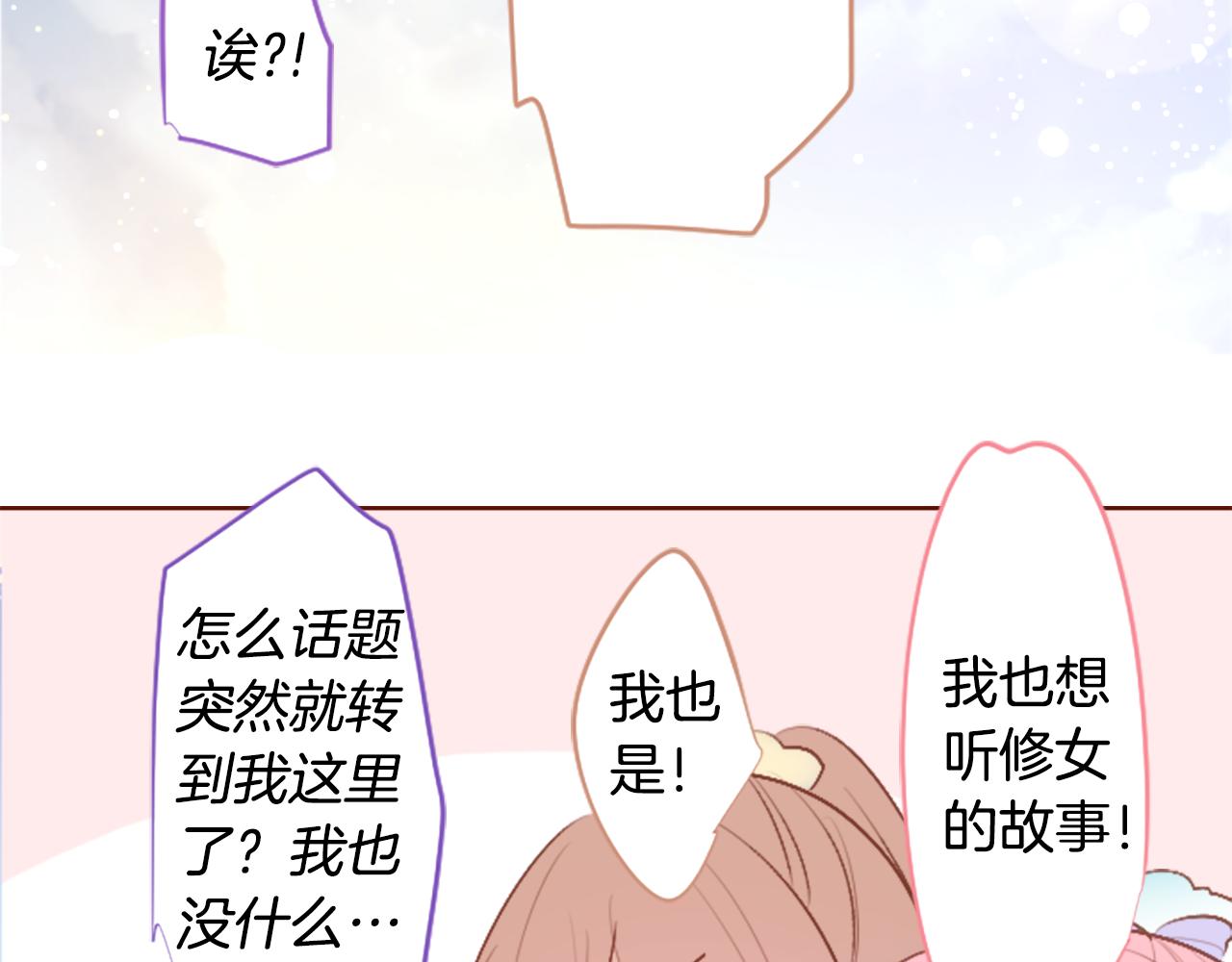 🍸哥哥~请你收养喵 第256话 忘不掉的Adonis blue 第8页