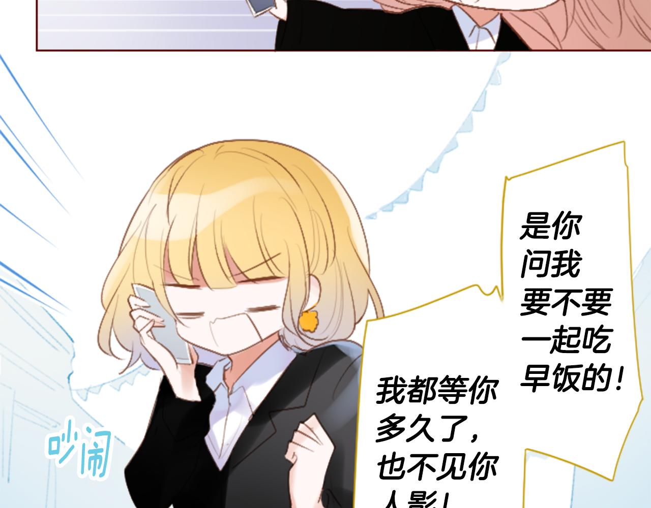 🍸哥哥~请你收养喵 第258话 透明的Crest blue 第10页
