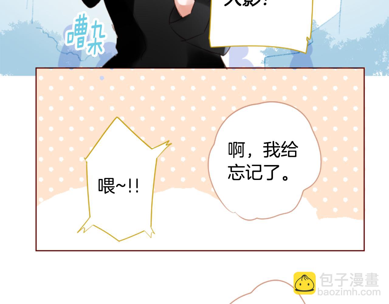 🍸哥哥~请你收养喵 第258话 透明的Crest blue 第11页