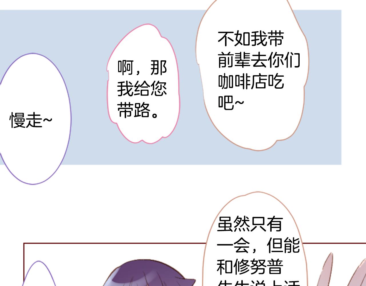🍸哥哥~请你收养喵 第258话 透明的Crest blue 第12页