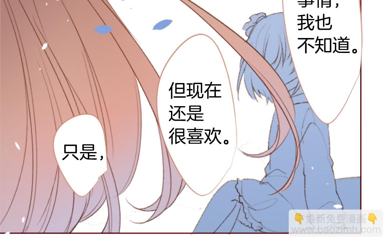 🍸哥哥~请你收养喵 第258话 透明的Crest blue 第15页