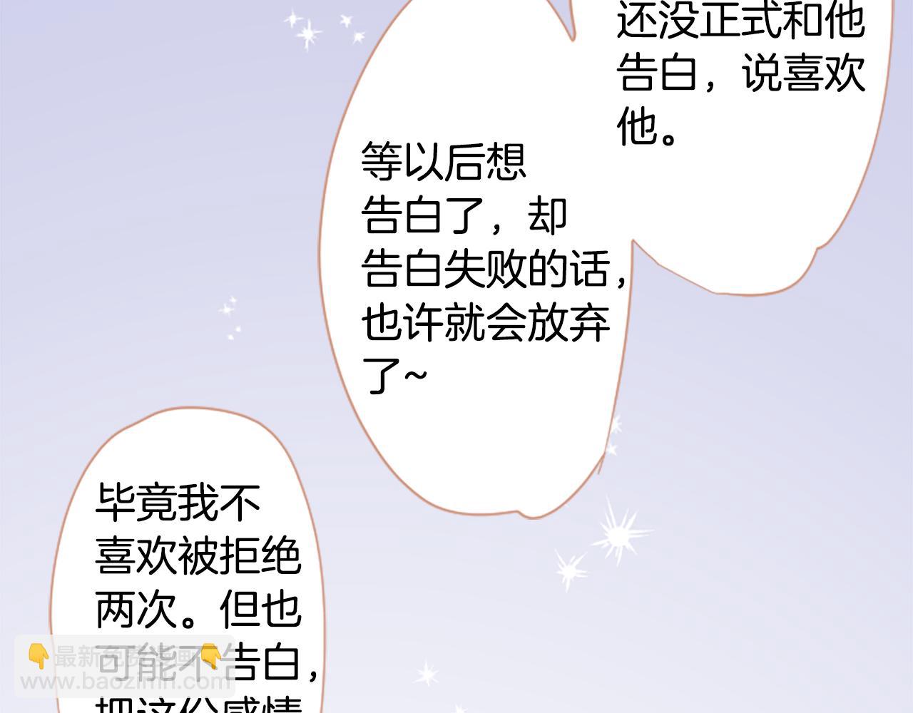 🍸哥哥~请你收养喵 第258话 透明的Crest blue 第18页