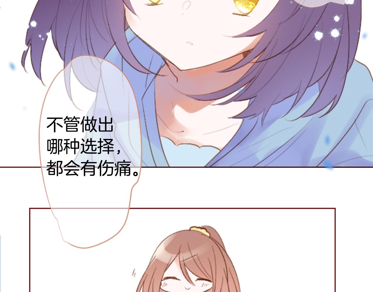 🍸哥哥~请你收养喵 第258话 透明的Crest blue 第21页