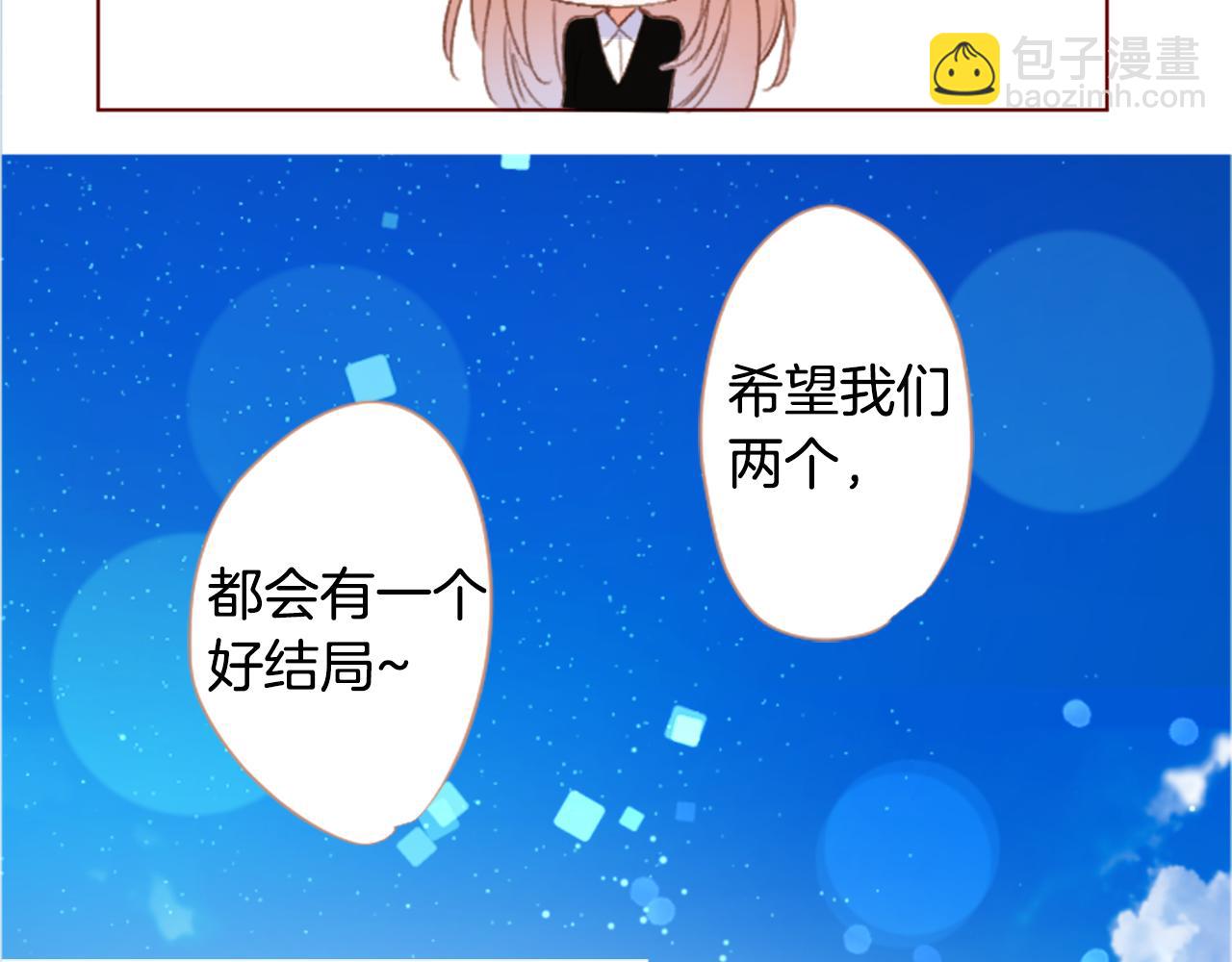 🍸哥哥~请你收养喵 第258话 透明的Crest blue 第22页