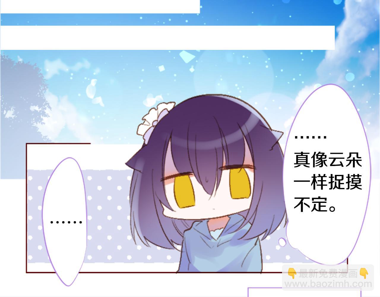 🍸哥哥~请你收养喵 第258话 透明的Crest blue 第23页
