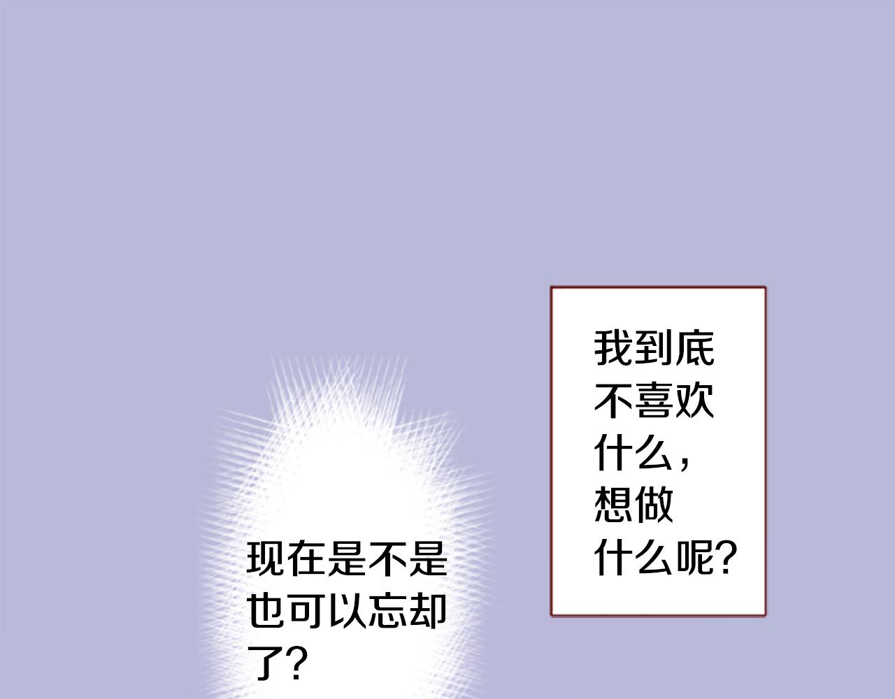🍸哥哥~请你收养喵 第258话 透明的Crest blue 第26页