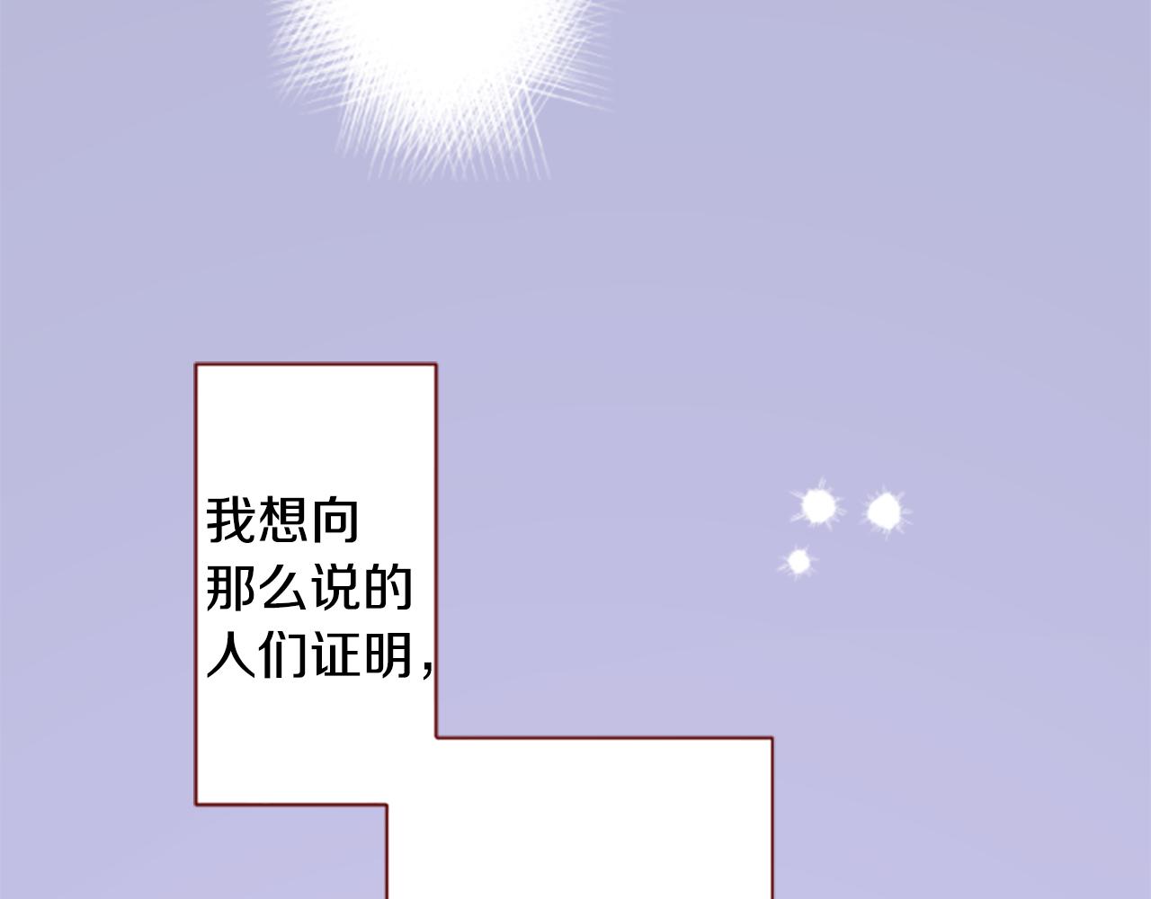🍸哥哥~请你收养喵 第258话 透明的Crest blue 第27页