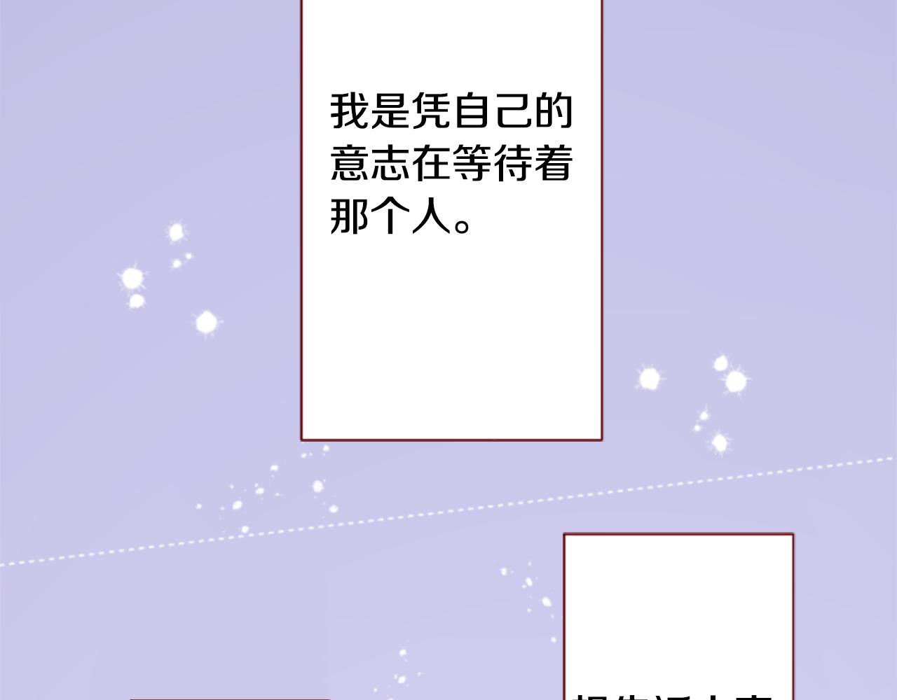 🍸哥哥~请你收养喵 第258话 透明的Crest blue 第28页