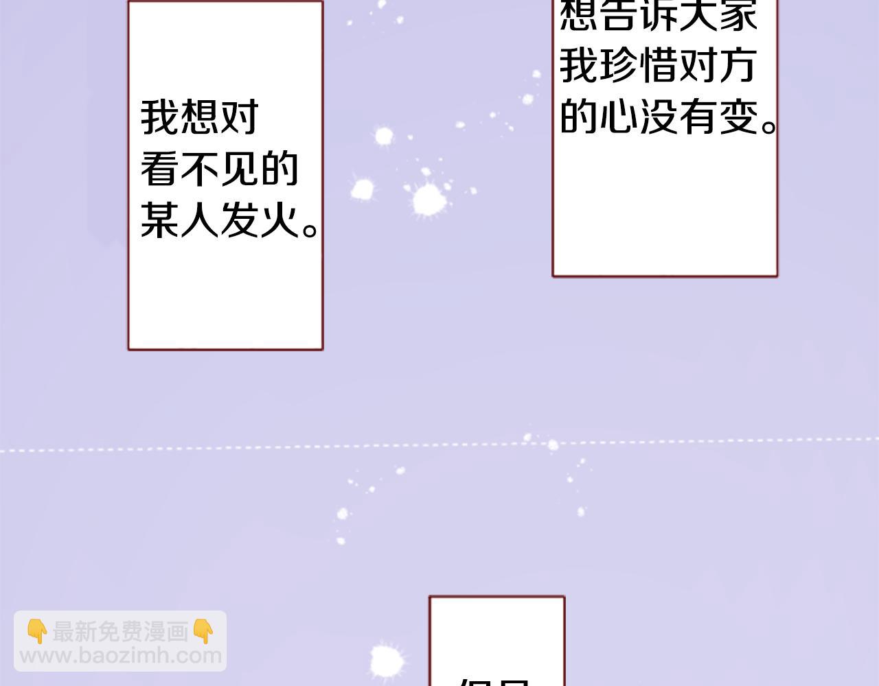 🍸哥哥~请你收养喵 第258话 透明的Crest blue 第29页