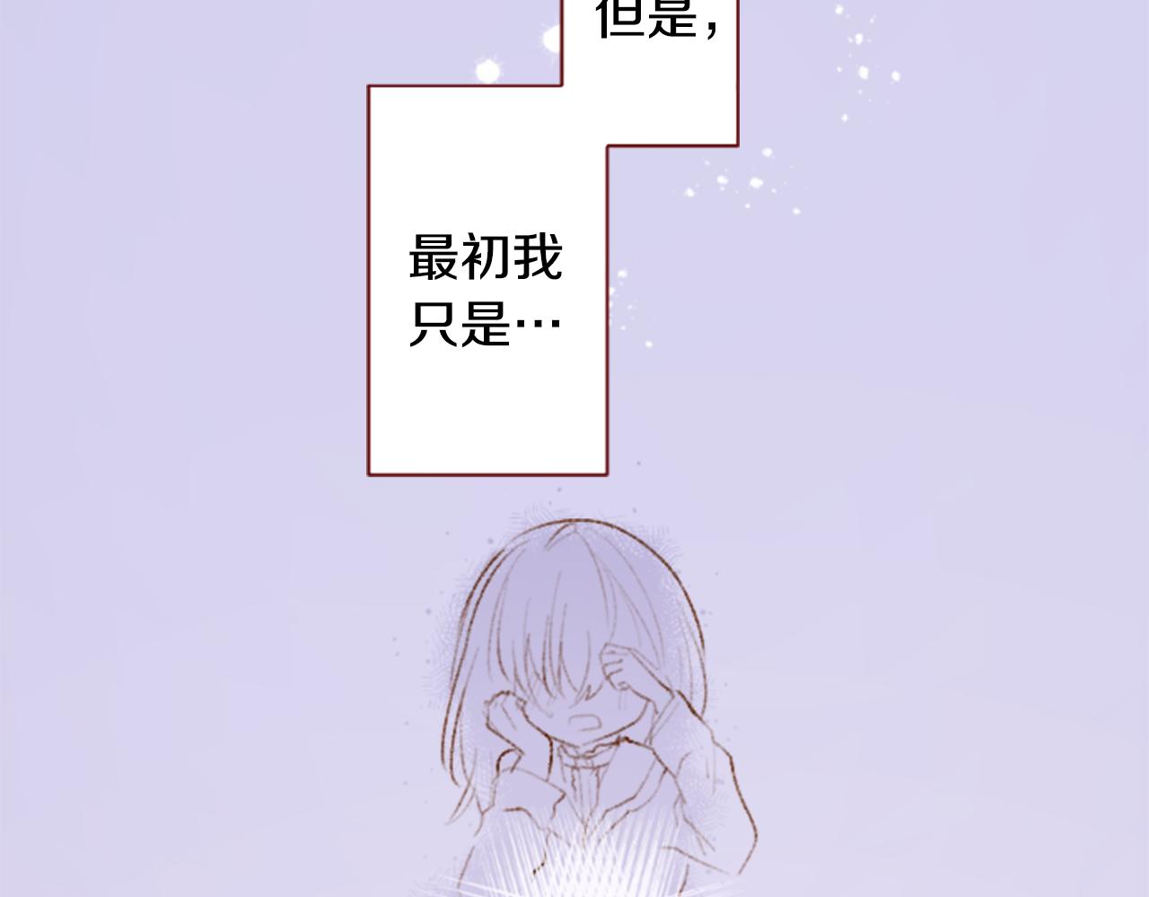 🍸哥哥~请你收养喵 第258话 透明的Crest blue 第30页