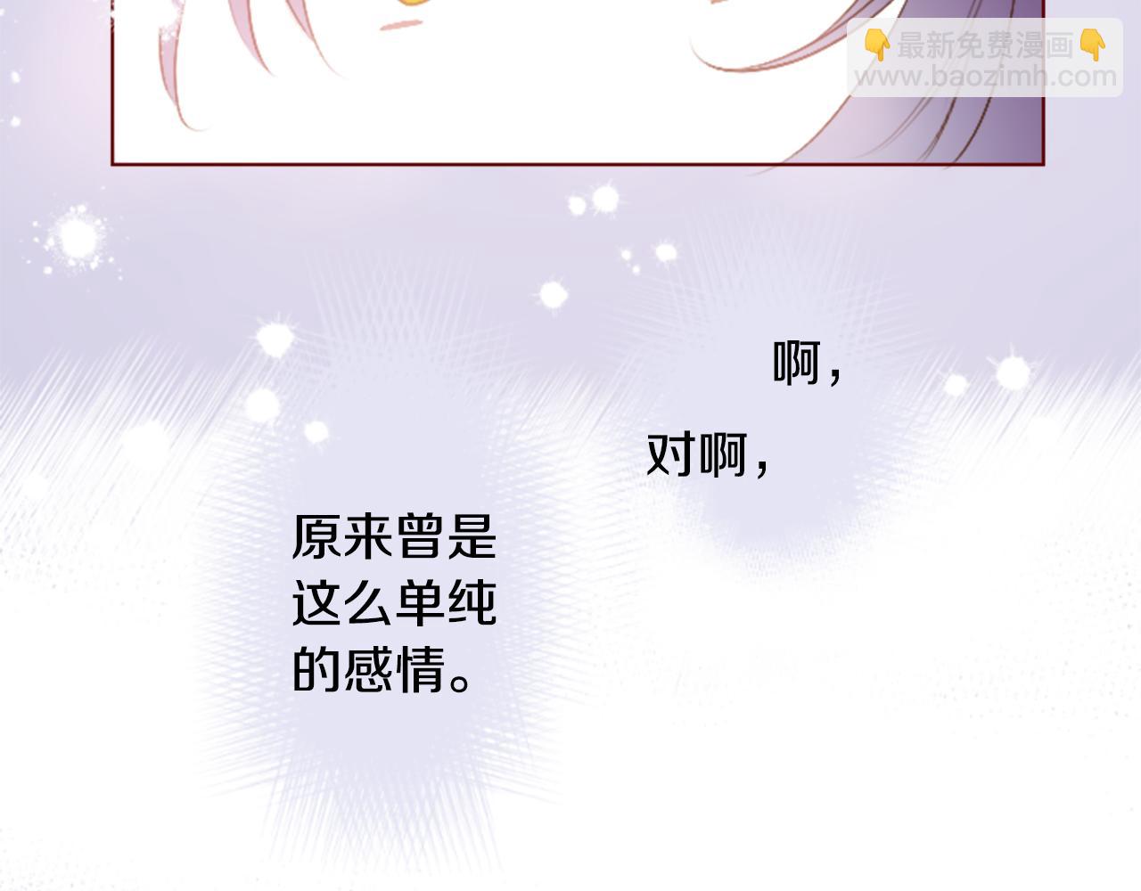 🍸哥哥~请你收养喵 第258话 透明的Crest blue 第32页