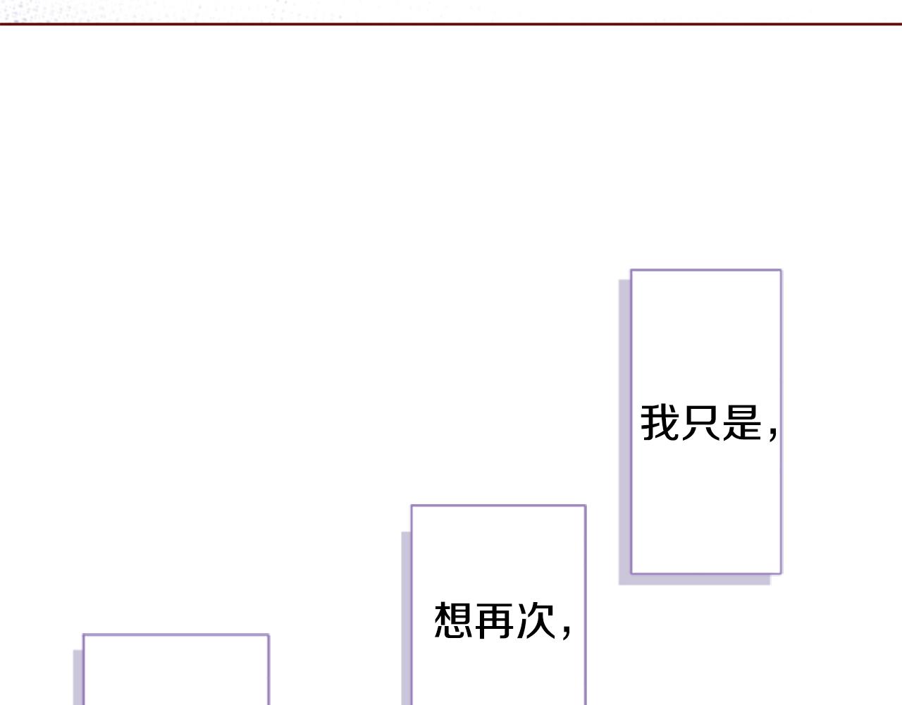 🍸哥哥~请你收养喵 第258话 透明的Crest blue 第33页