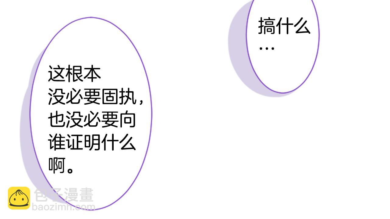 🍸哥哥~请你收养喵 第258话 透明的Crest blue 第36页