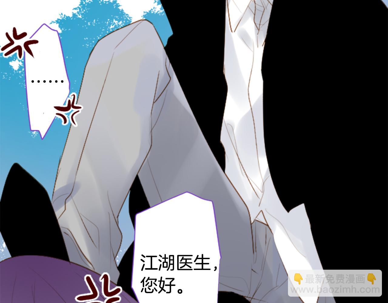 🍸哥哥~请你收养喵 第258话 透明的Crest blue 第41页