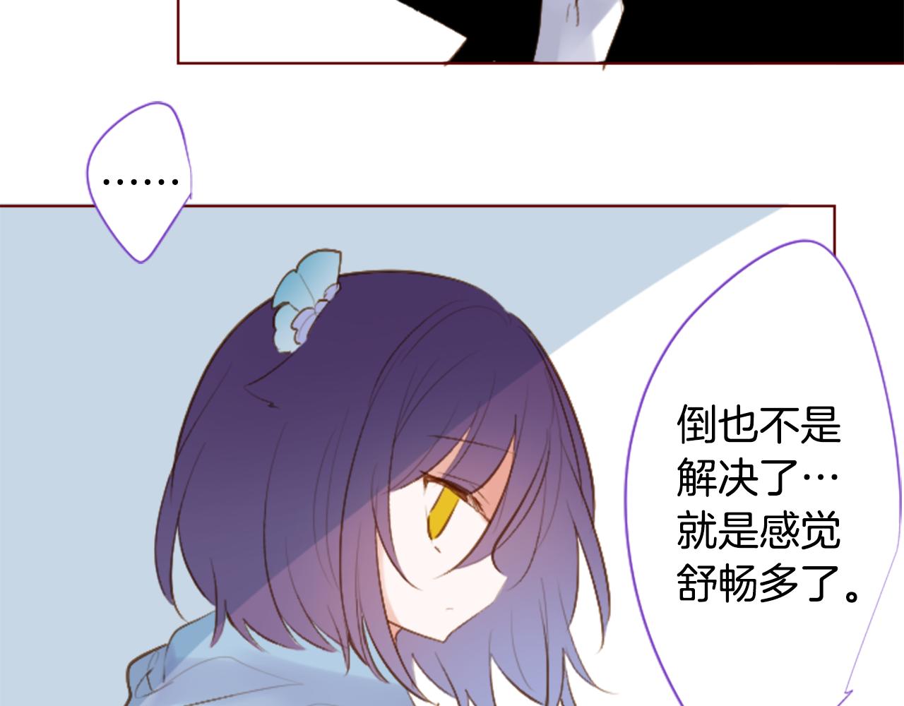 🍸哥哥~请你收养喵 第258话 透明的Crest blue 第44页