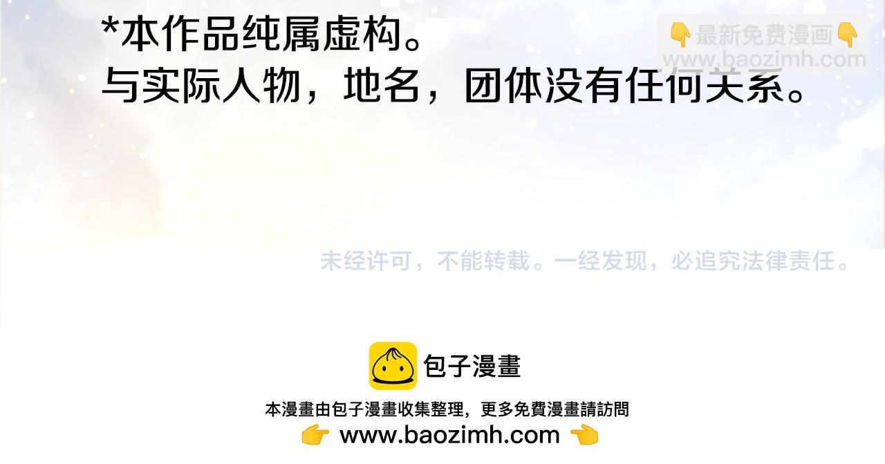 🍸哥哥~请你收养喵 第258话 透明的Crest blue 第50页