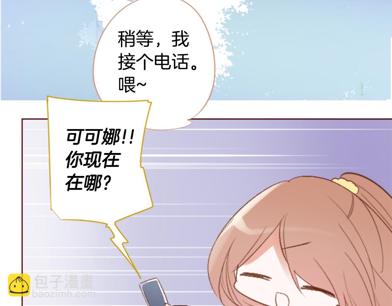 🍸哥哥~请你收养喵 第258话 透明的Crest blue 第9页