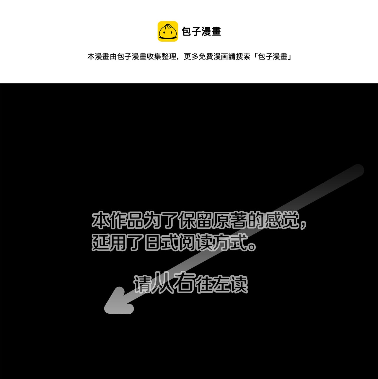 🍸哥哥~请你收养喵 第26话 凯蒂爱丽丝的小巷迷宫 第1页