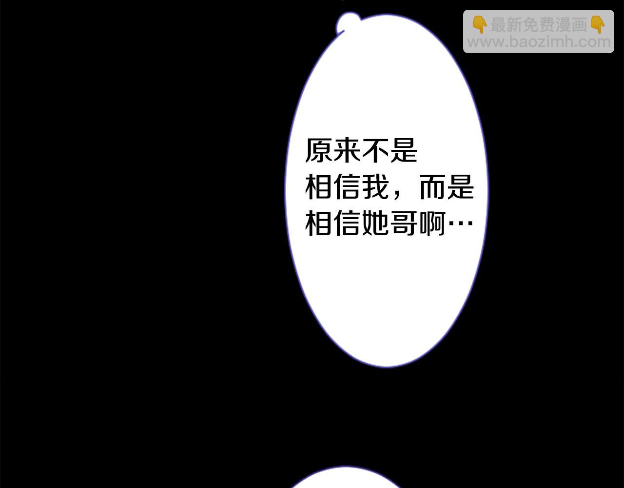 🍸哥哥~请你收养喵 第26话 凯蒂爱丽丝的小巷迷宫 第10页