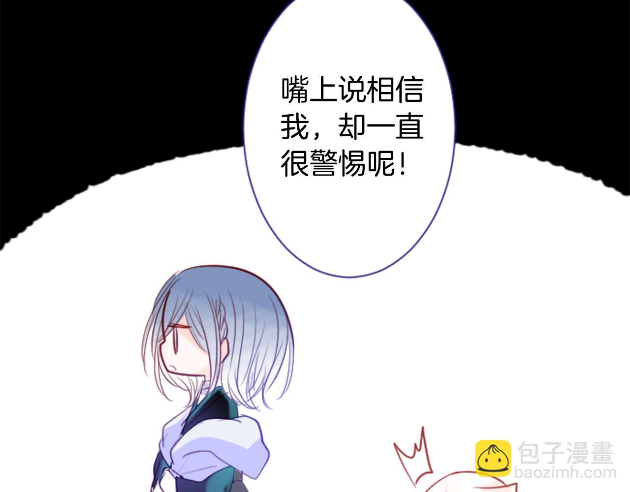 🍸哥哥~请你收养喵 第26话 凯蒂爱丽丝的小巷迷宫 第11页
