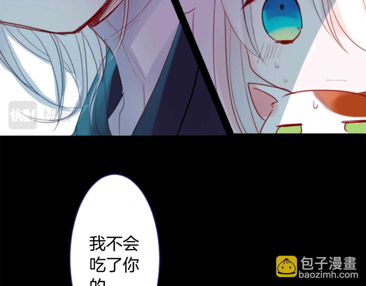 🍸哥哥~请你收养喵 第26话 凯蒂爱丽丝的小巷迷宫 第13页