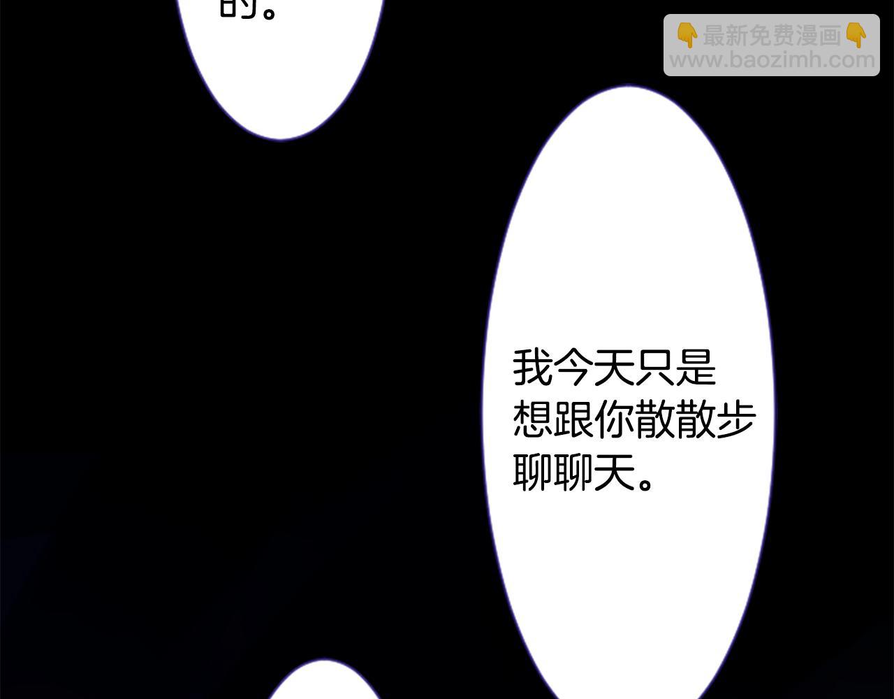 🍸哥哥~请你收养喵 第26话 凯蒂爱丽丝的小巷迷宫 第14页