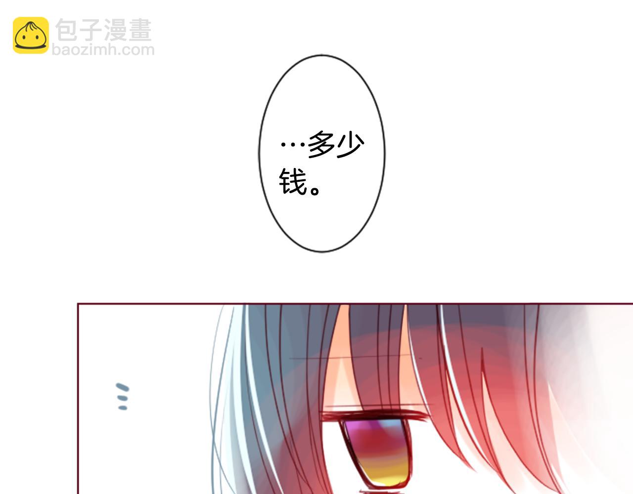🍸哥哥~请你收养喵 第26话 凯蒂爱丽丝的小巷迷宫 第18页