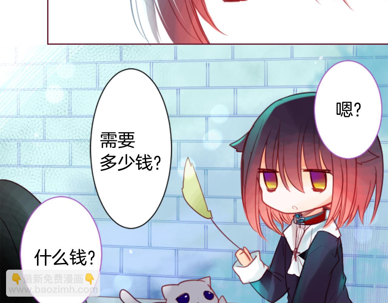 🍸哥哥~请你收养喵 第26话 凯蒂爱丽丝的小巷迷宫 第19页