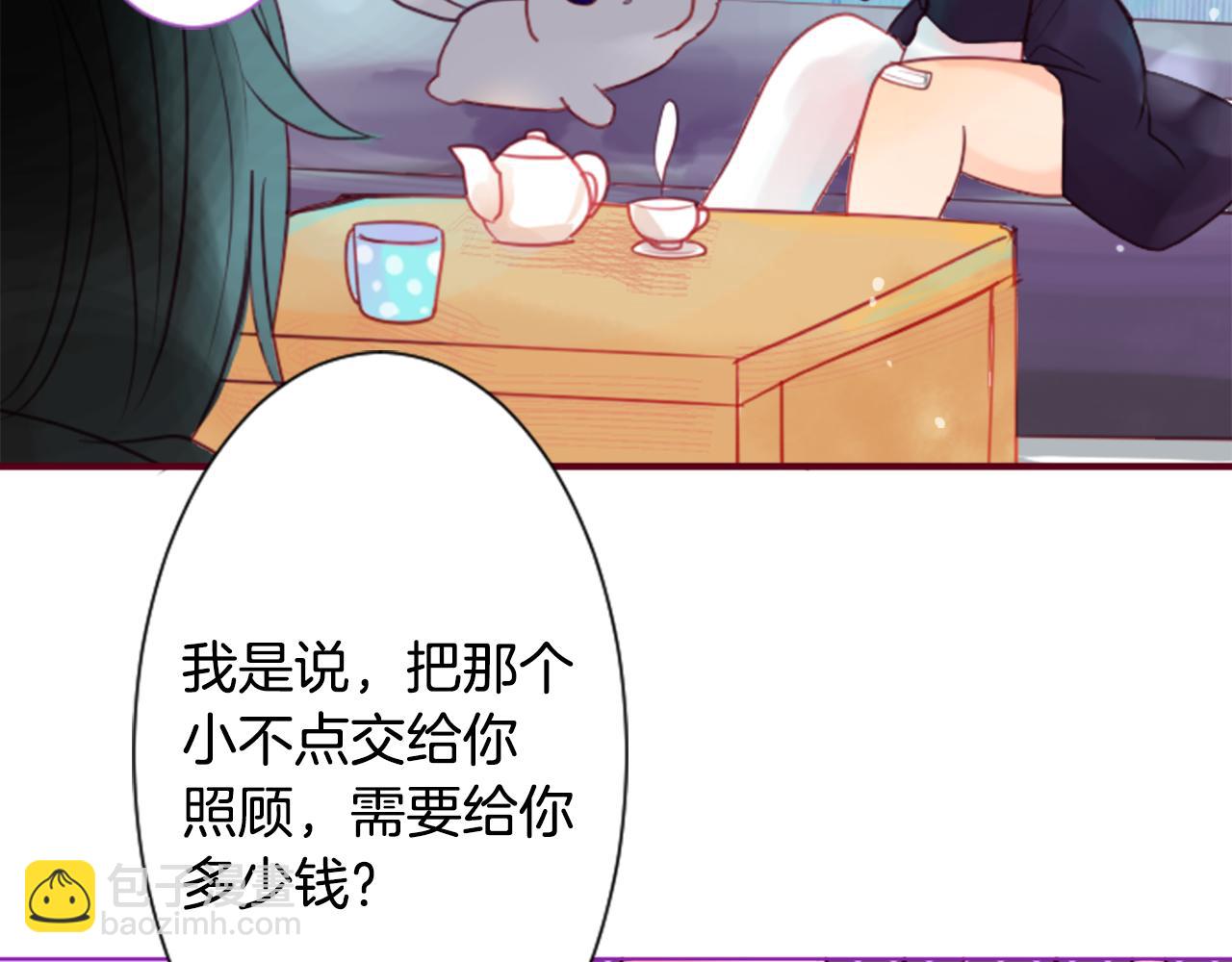 🍸哥哥~请你收养喵 第26话 凯蒂爱丽丝的小巷迷宫 第20页