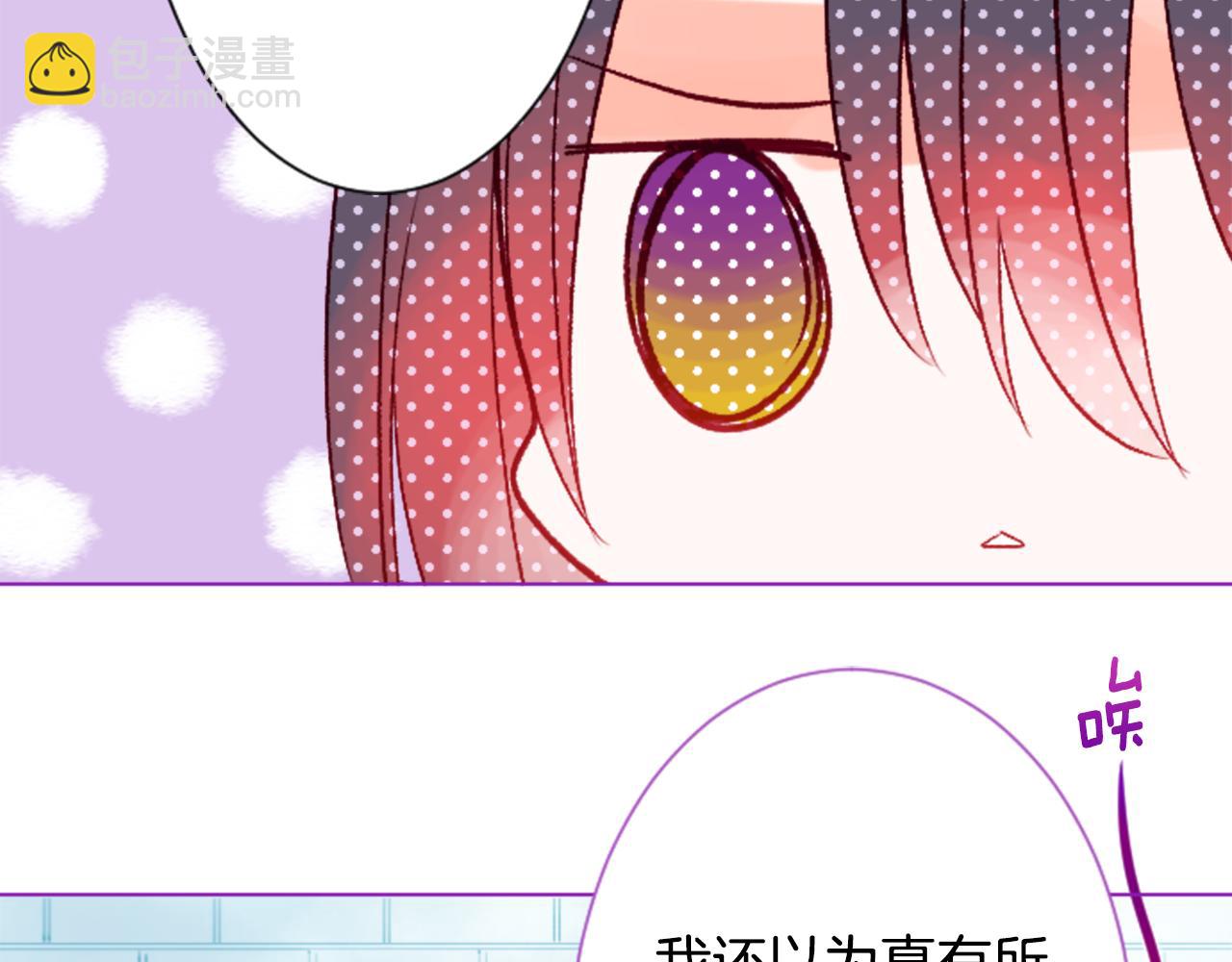 🍸哥哥~请你收养喵 第26话 凯蒂爱丽丝的小巷迷宫 第21页