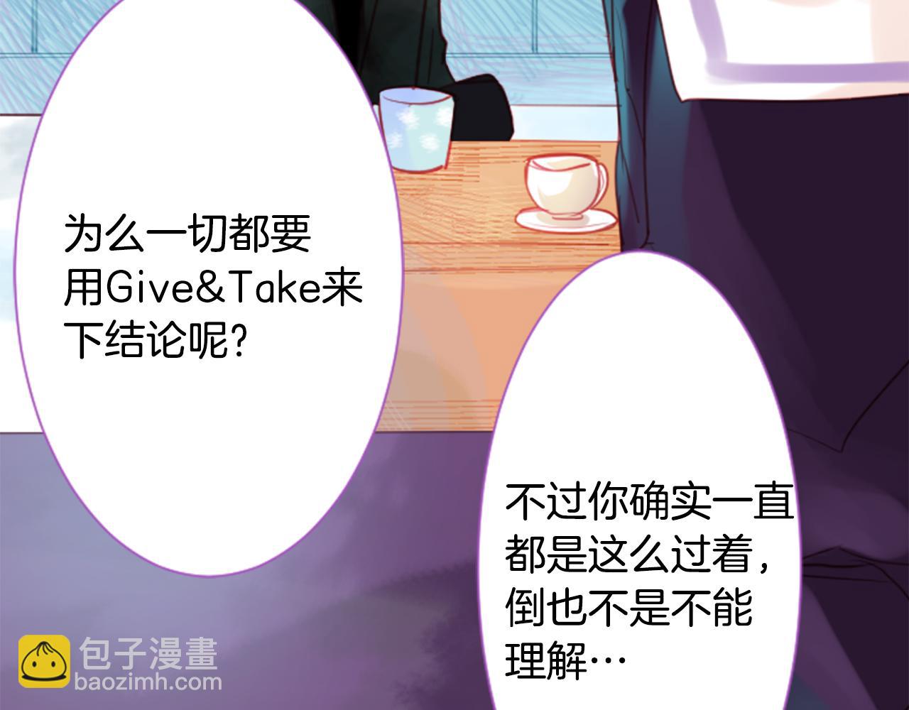 🍸哥哥~请你收养喵 第26话 凯蒂爱丽丝的小巷迷宫 第23页