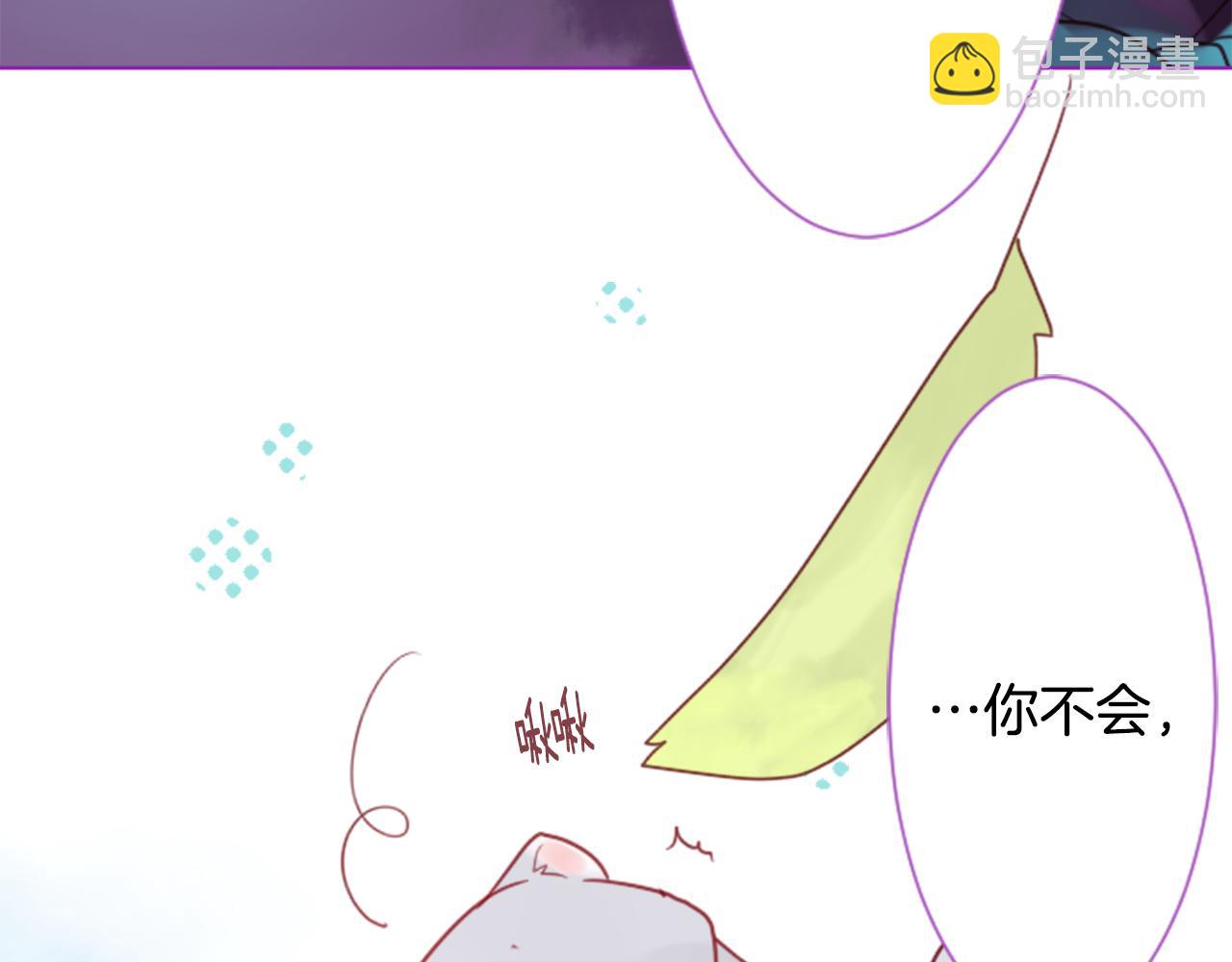 🍸哥哥~请你收养喵 第26话 凯蒂爱丽丝的小巷迷宫 第24页