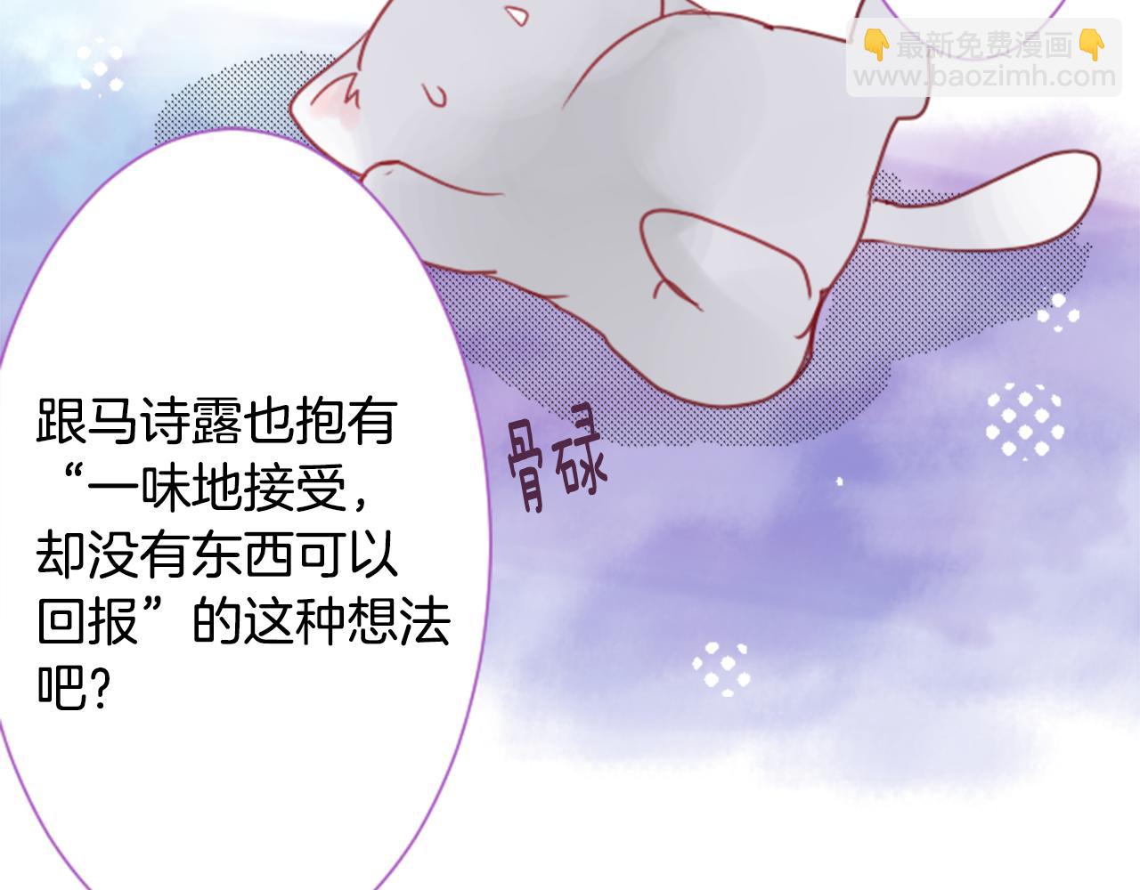 🍸哥哥~请你收养喵 第26话 凯蒂爱丽丝的小巷迷宫 第25页